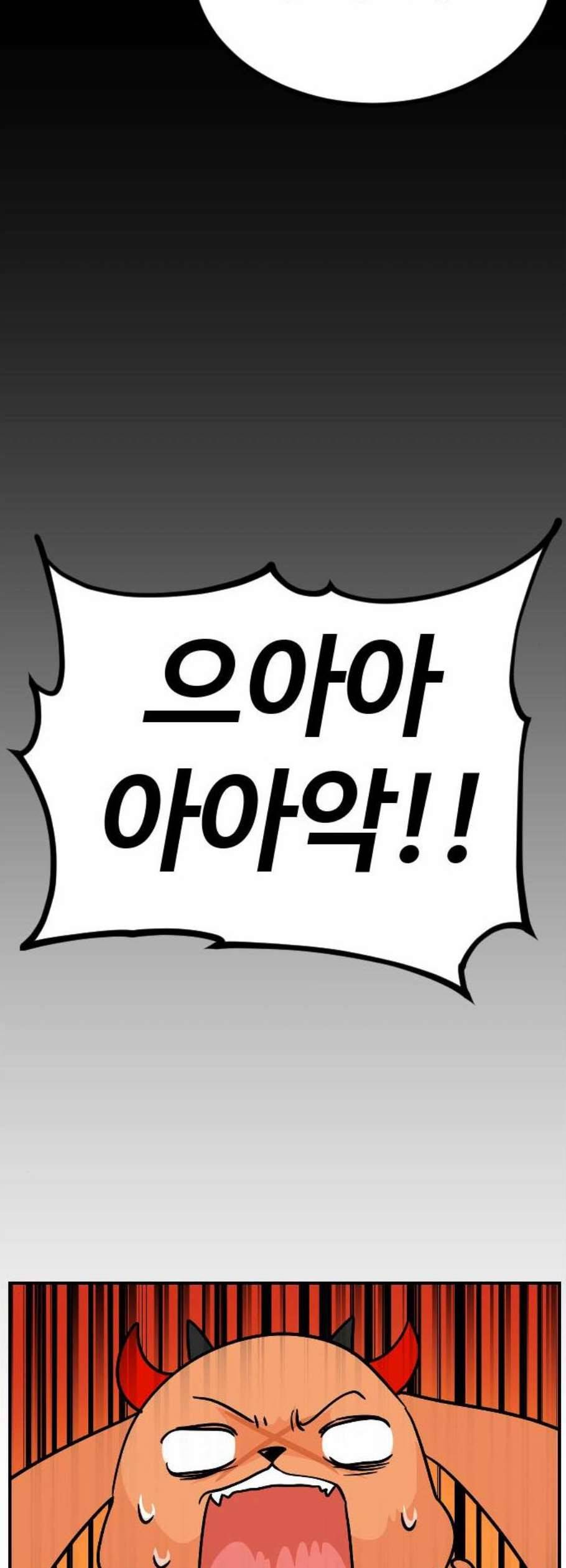 시월드 판타지 22화 10