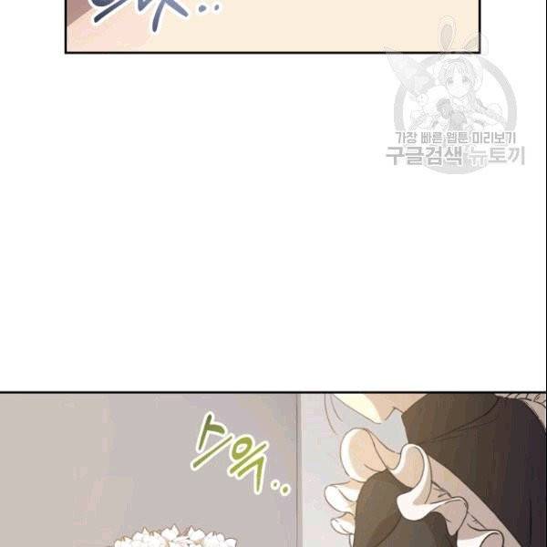 마족의 계약 3화 3