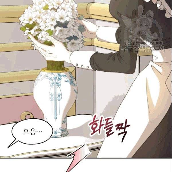 마족의 계약 3화 4