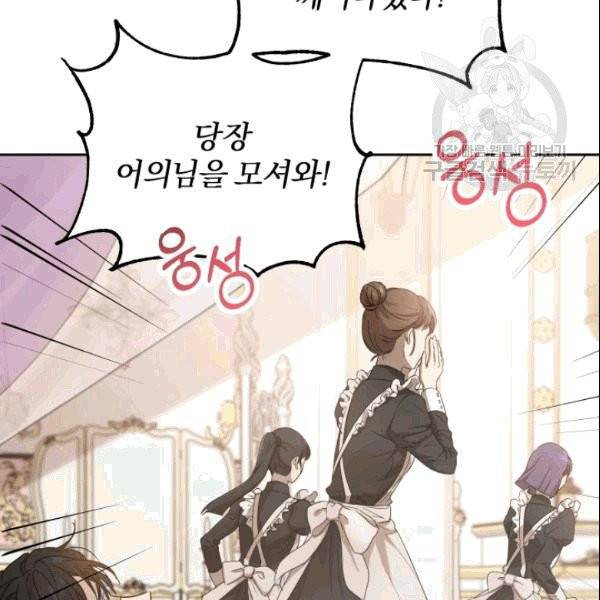 마족의 계약 3화 7