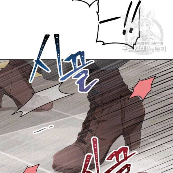 마족의 계약 3화 9
