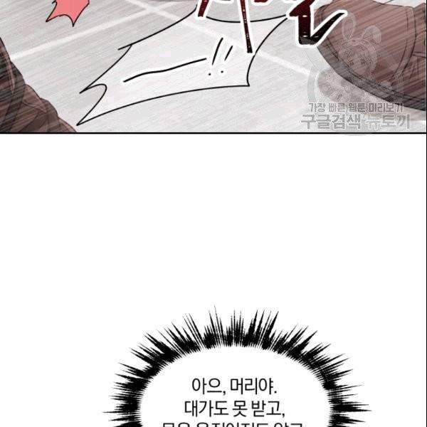 마족의 계약 3화 10