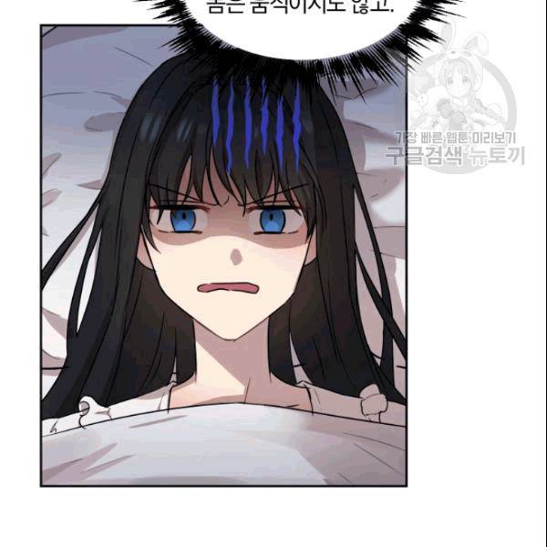 마족의 계약 3화 11