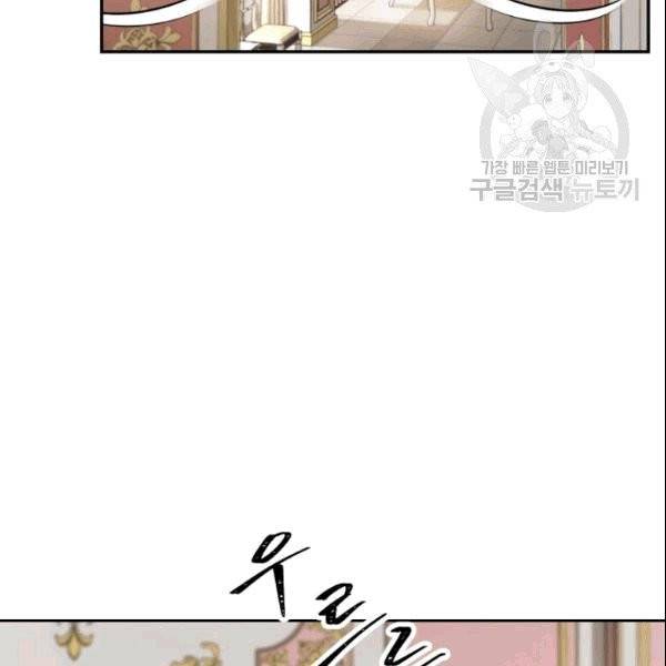 마족의 계약 3화 13