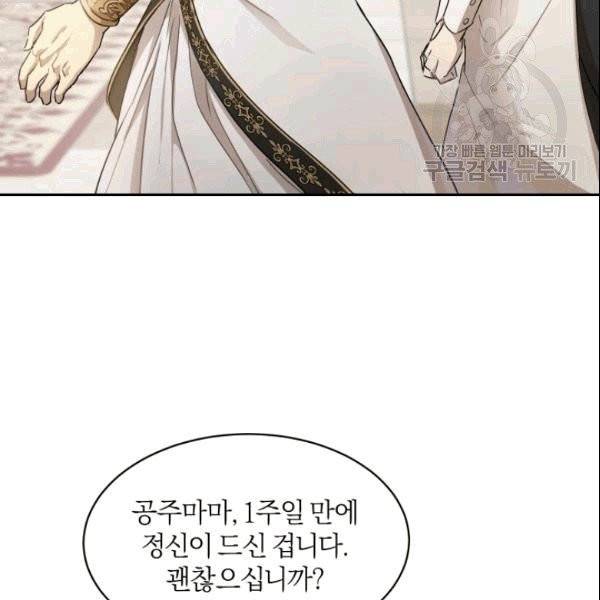 마족의 계약 3화 15