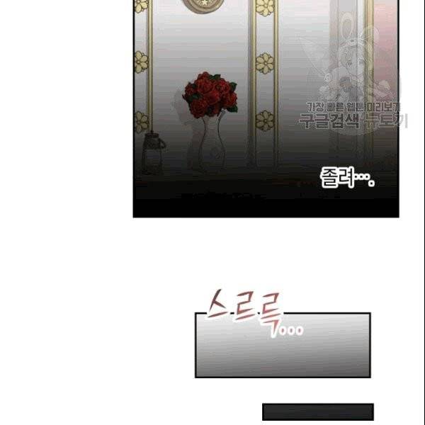 마족의 계약 3화 23