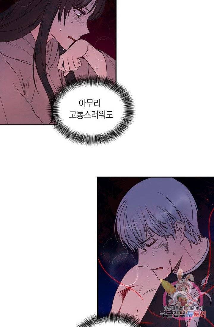 붉은 실을 조심하세요 2화 6