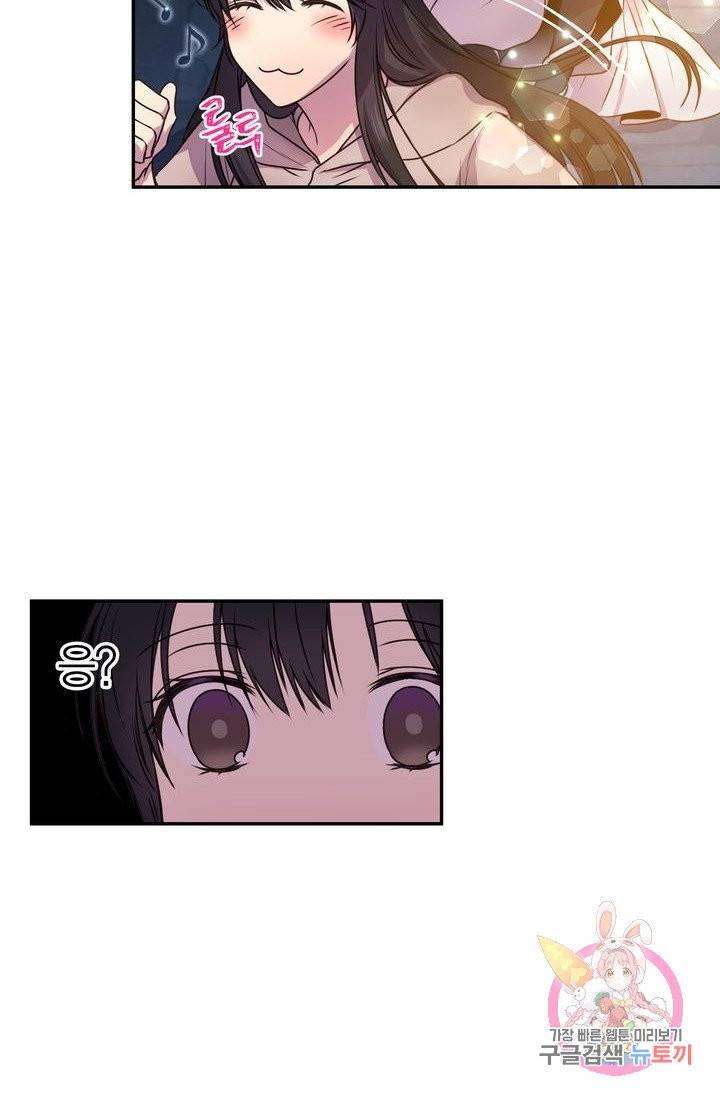 붉은 실을 조심하세요 2화 11