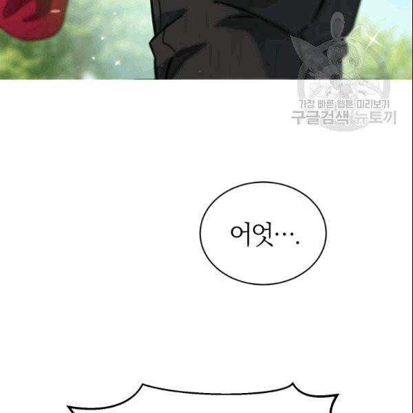 마족의 계약 14화 9