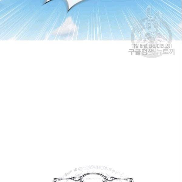 마족의 계약 14화 13