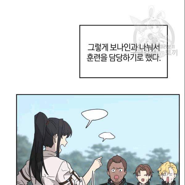 마족의 계약 14화 15