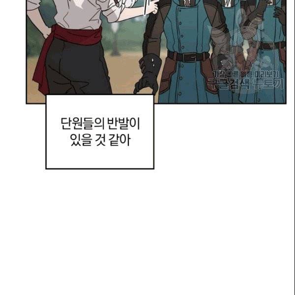 마족의 계약 14화 16