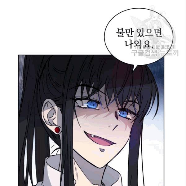 마족의 계약 14화 17