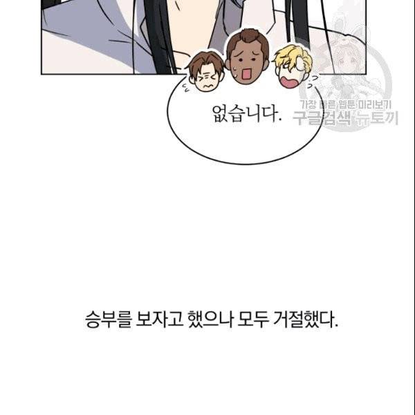 마족의 계약 14화 18