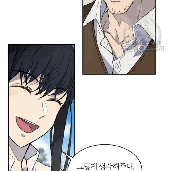 마족의 계약 14화 20