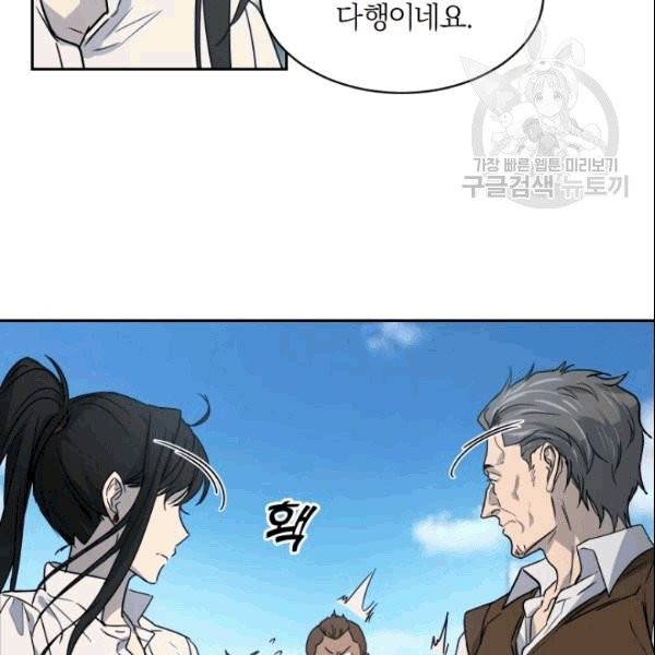 마족의 계약 14화 21