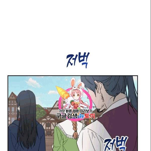 마족의 계약 19화 1