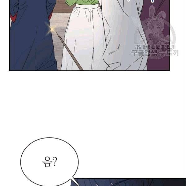 마족의 계약 19화 2