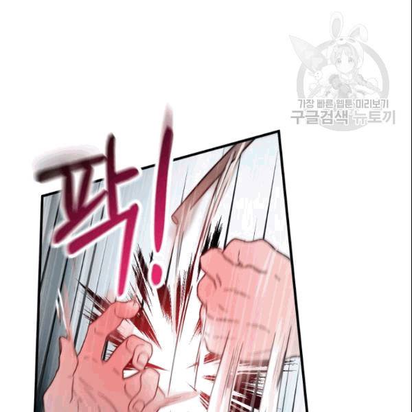 마족의 계약 19화 10
