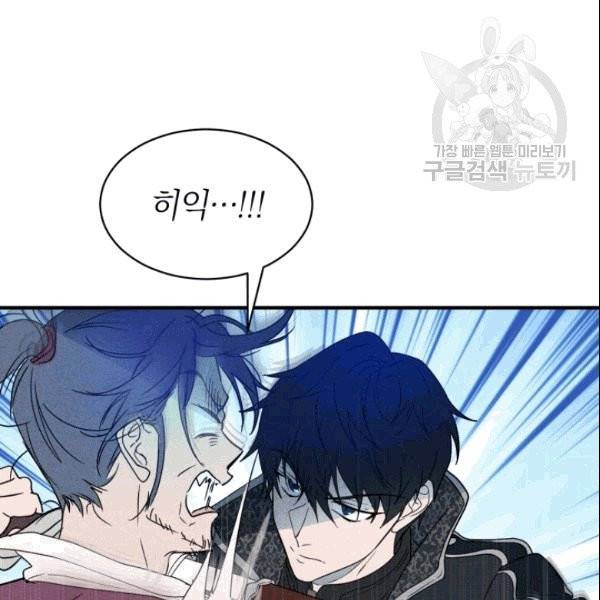 마족의 계약 19화 12