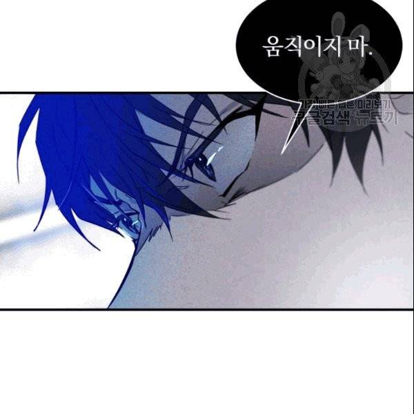 마족의 계약 19화 14