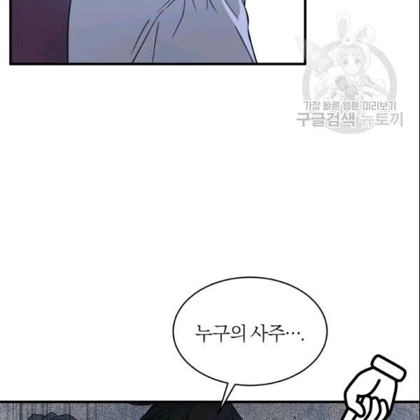 마족의 계약 19화 16