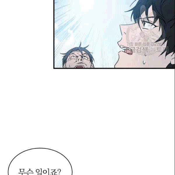 마족의 계약 19화 20