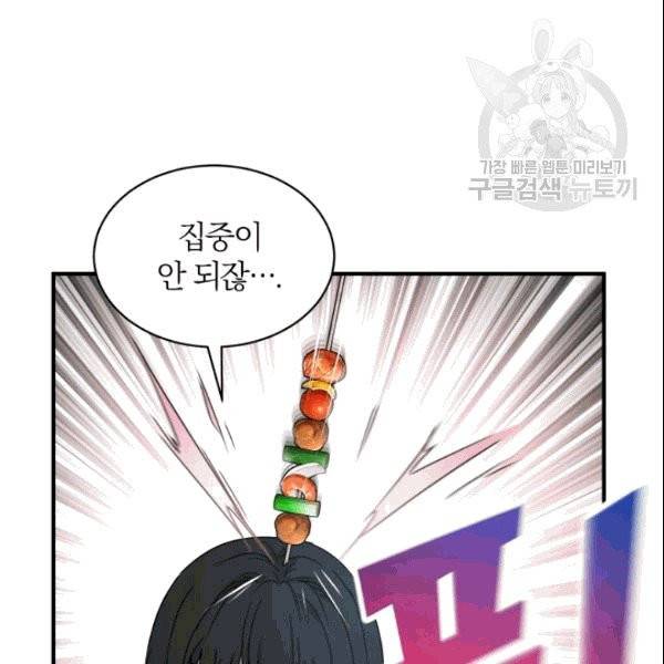 마족의 계약 19화 22