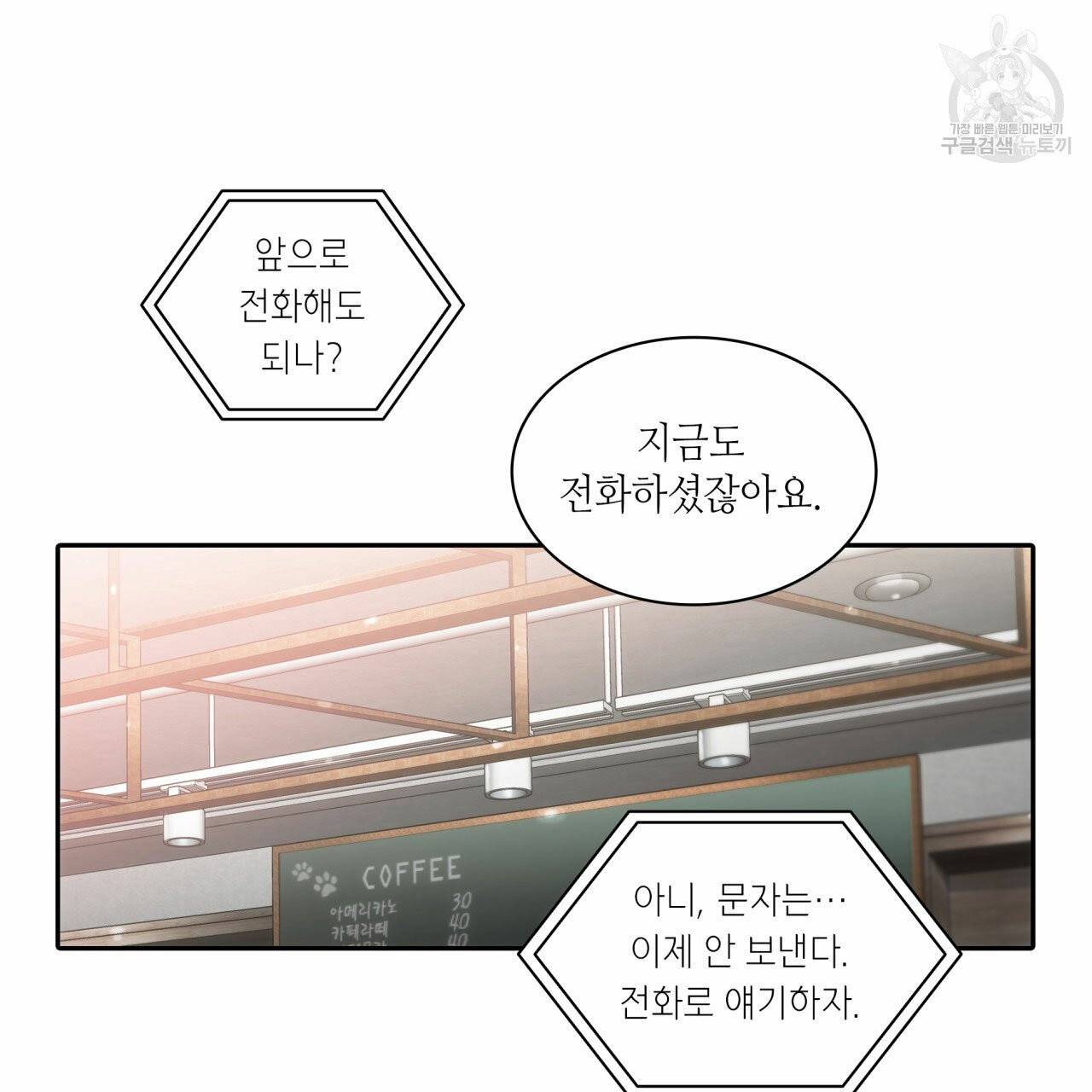 향현문자(완전판) 8화 4