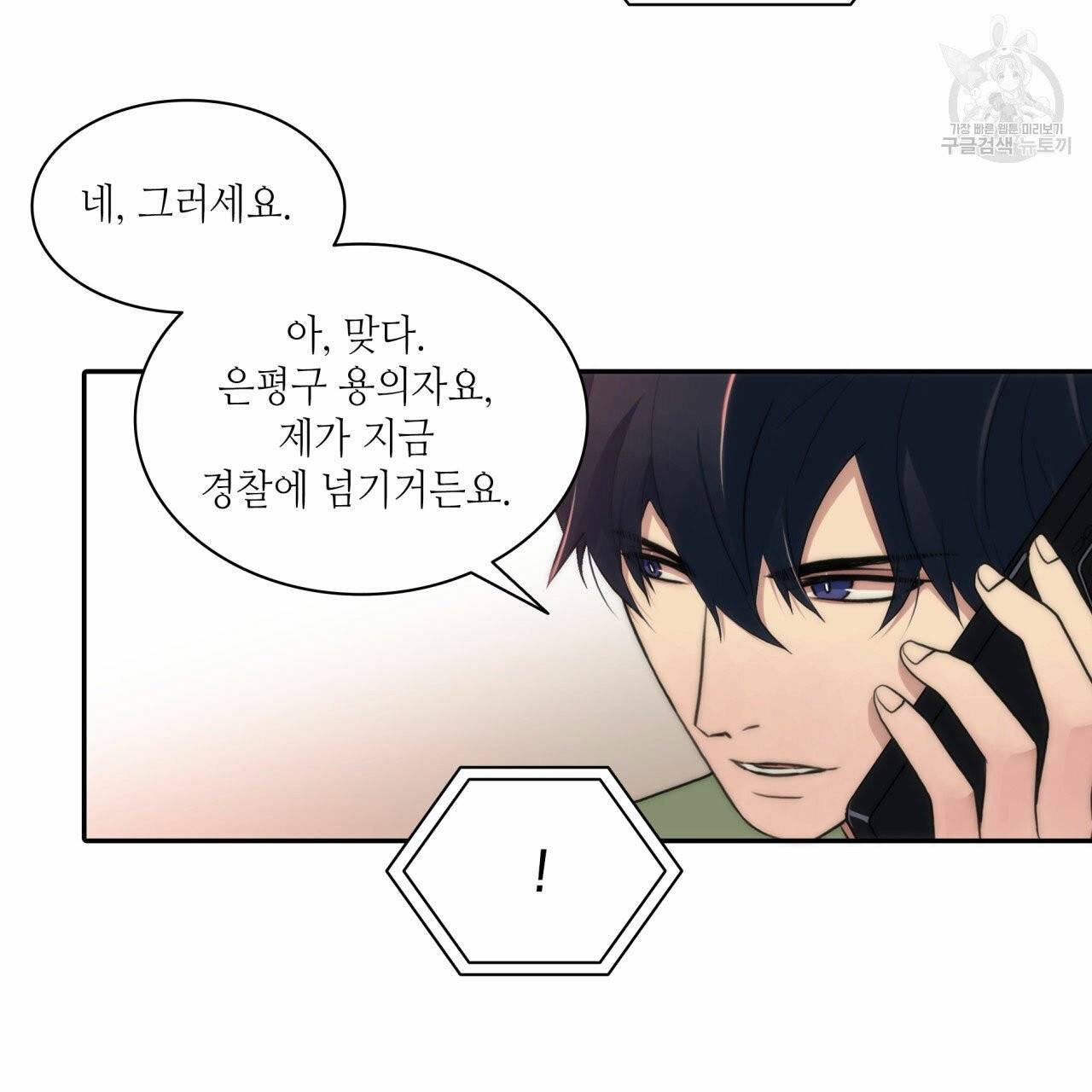 향현문자(완전판) 8화 5