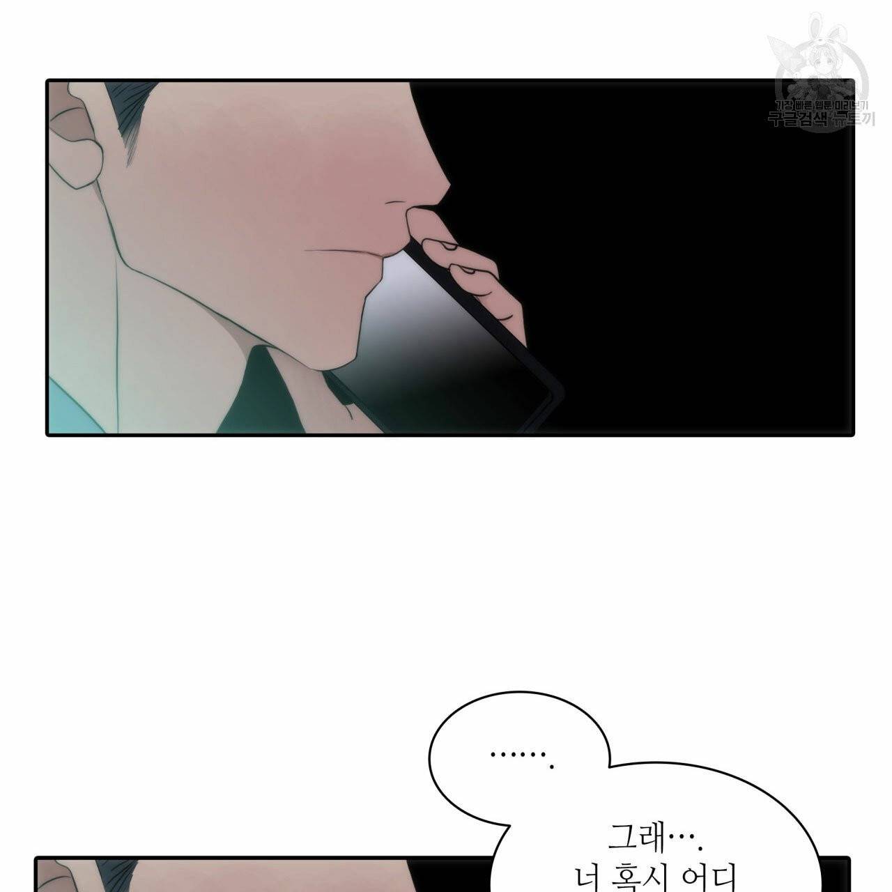 향현문자(완전판) 8화 7