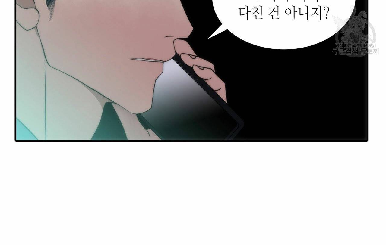 향현문자(완전판) 8화 8