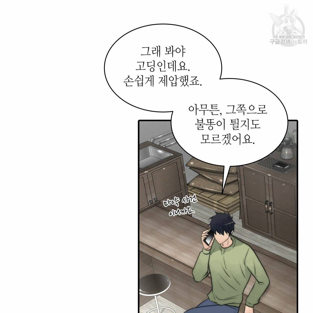 향현문자(완전판) 8화 9