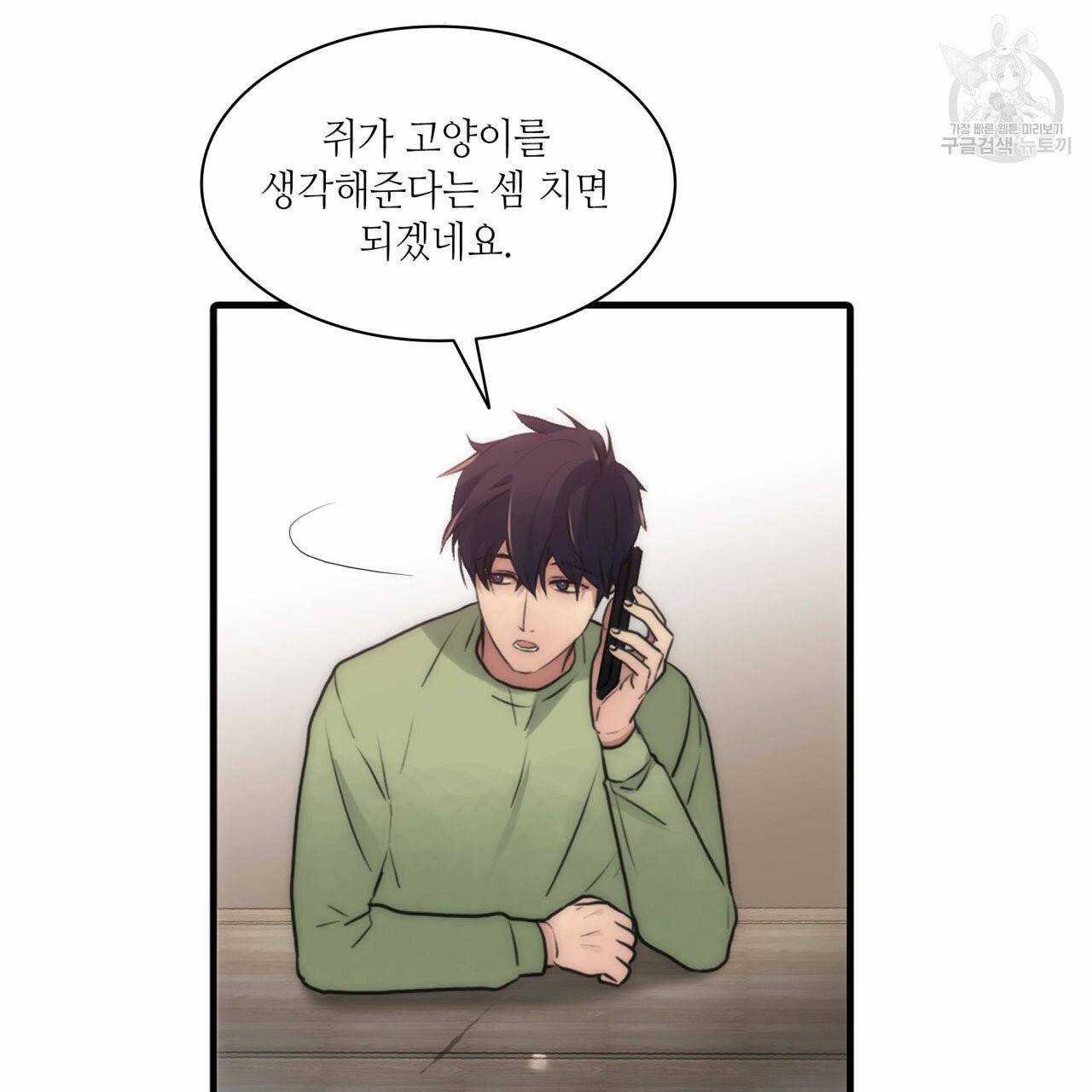 향현문자(완전판) 8화 13