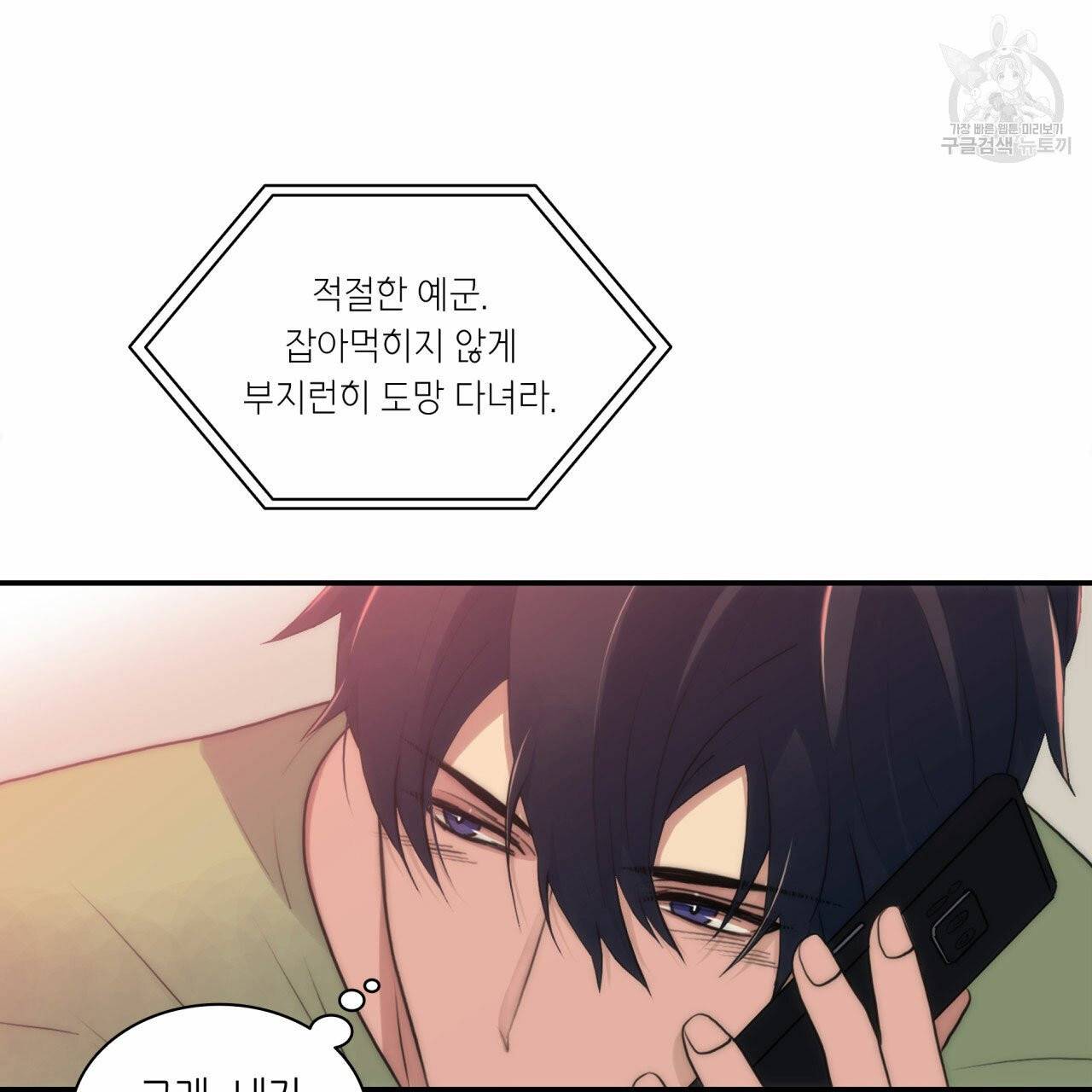 향현문자(완전판) 8화 15