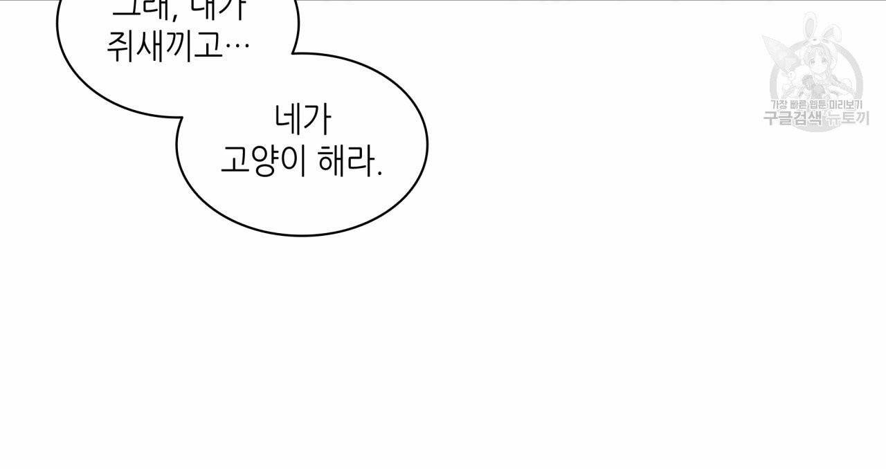 향현문자(완전판) 8화 16