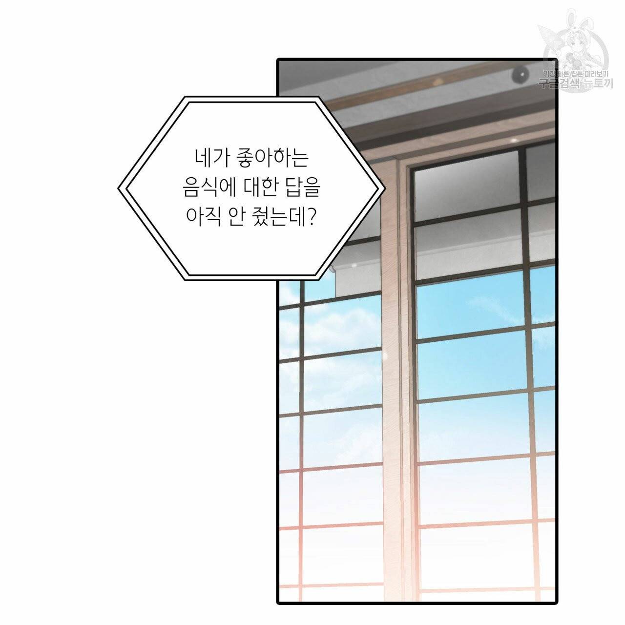 향현문자(완전판) 8화 17