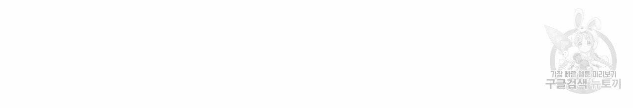향현문자(완전판) 8화 18