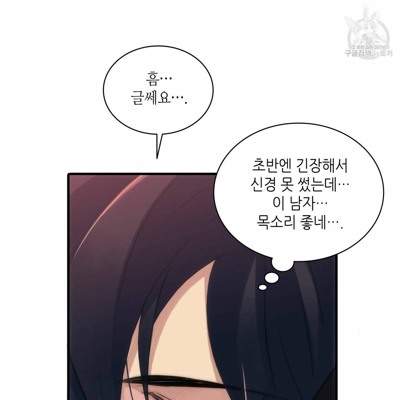 향현문자(완전판) 8화 19