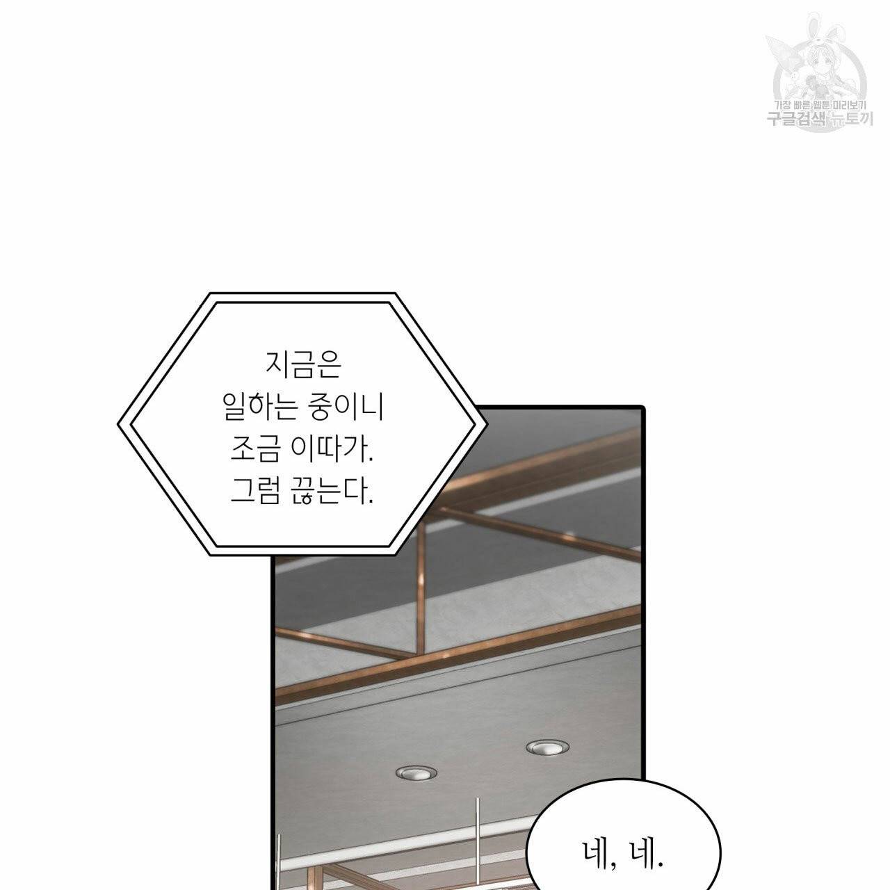 향현문자(완전판) 8화 22