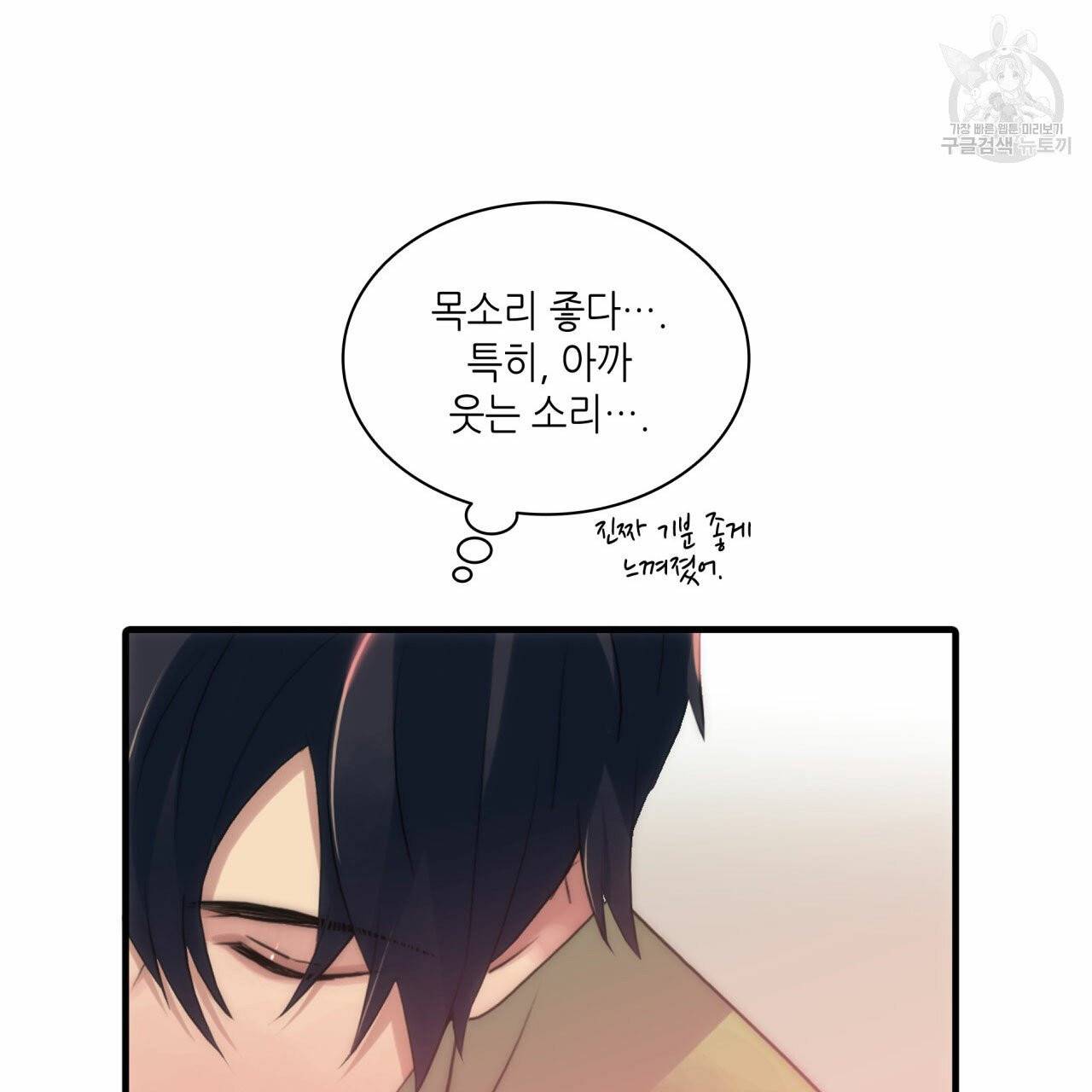 향현문자(완전판) 8화 24
