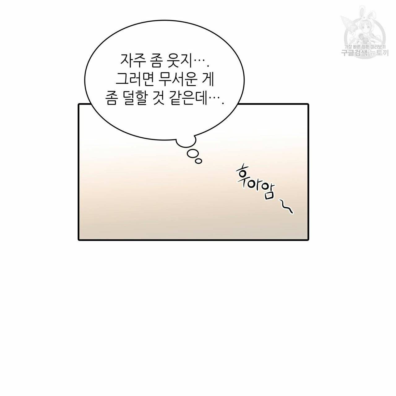 향현문자(완전판) 8화 26