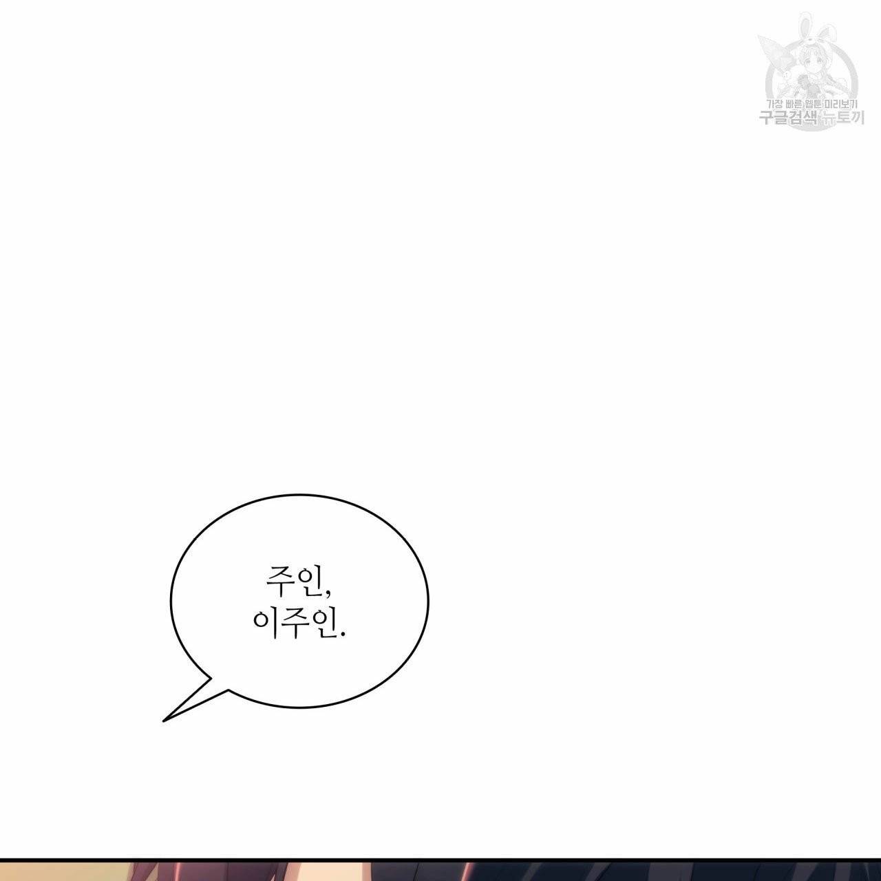 향현문자(완전판) 8화 29