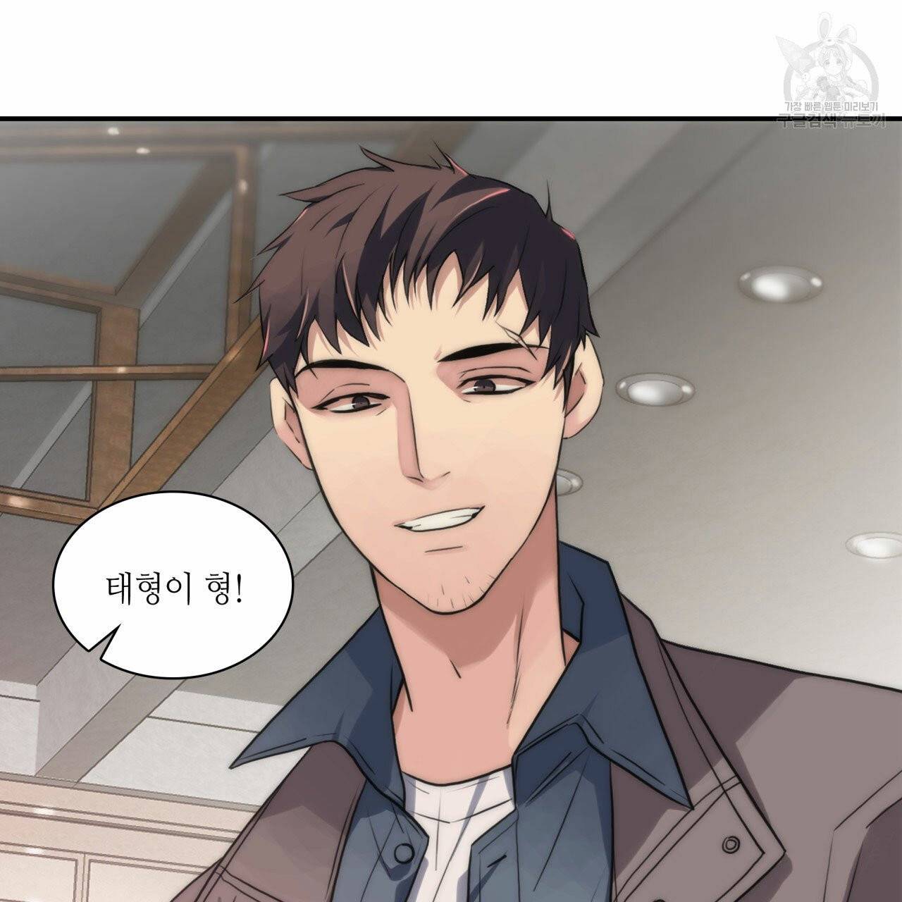 향현문자(완전판) 8화 33