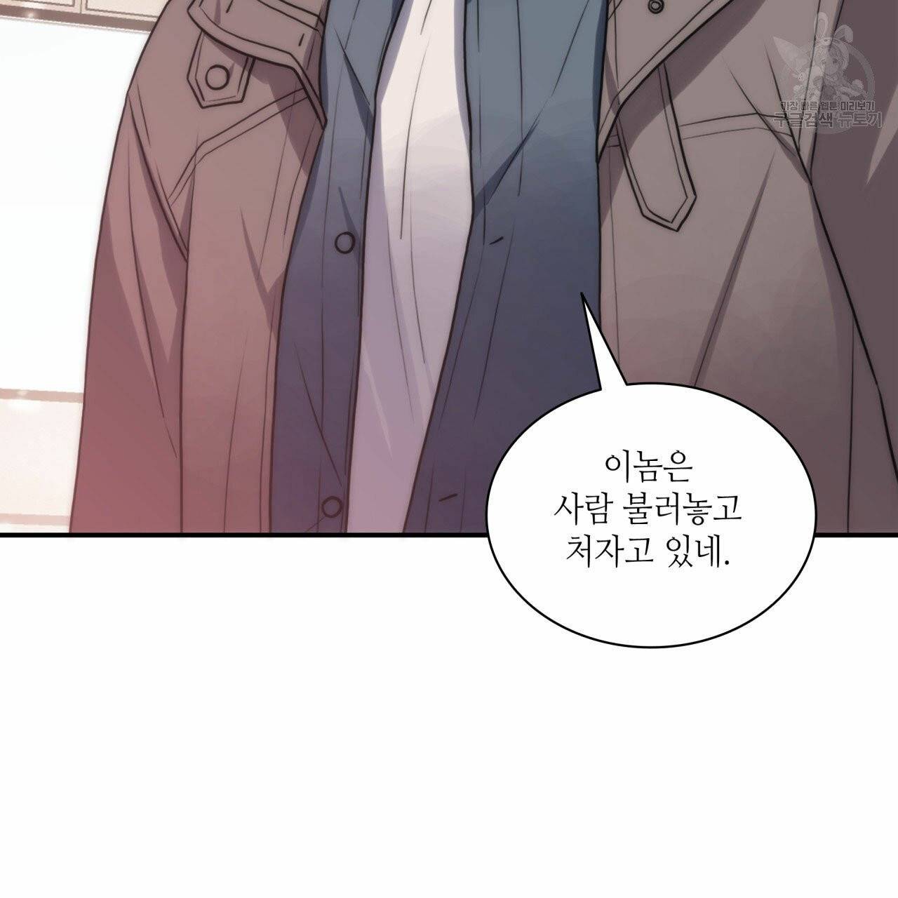 향현문자(완전판) 8화 34