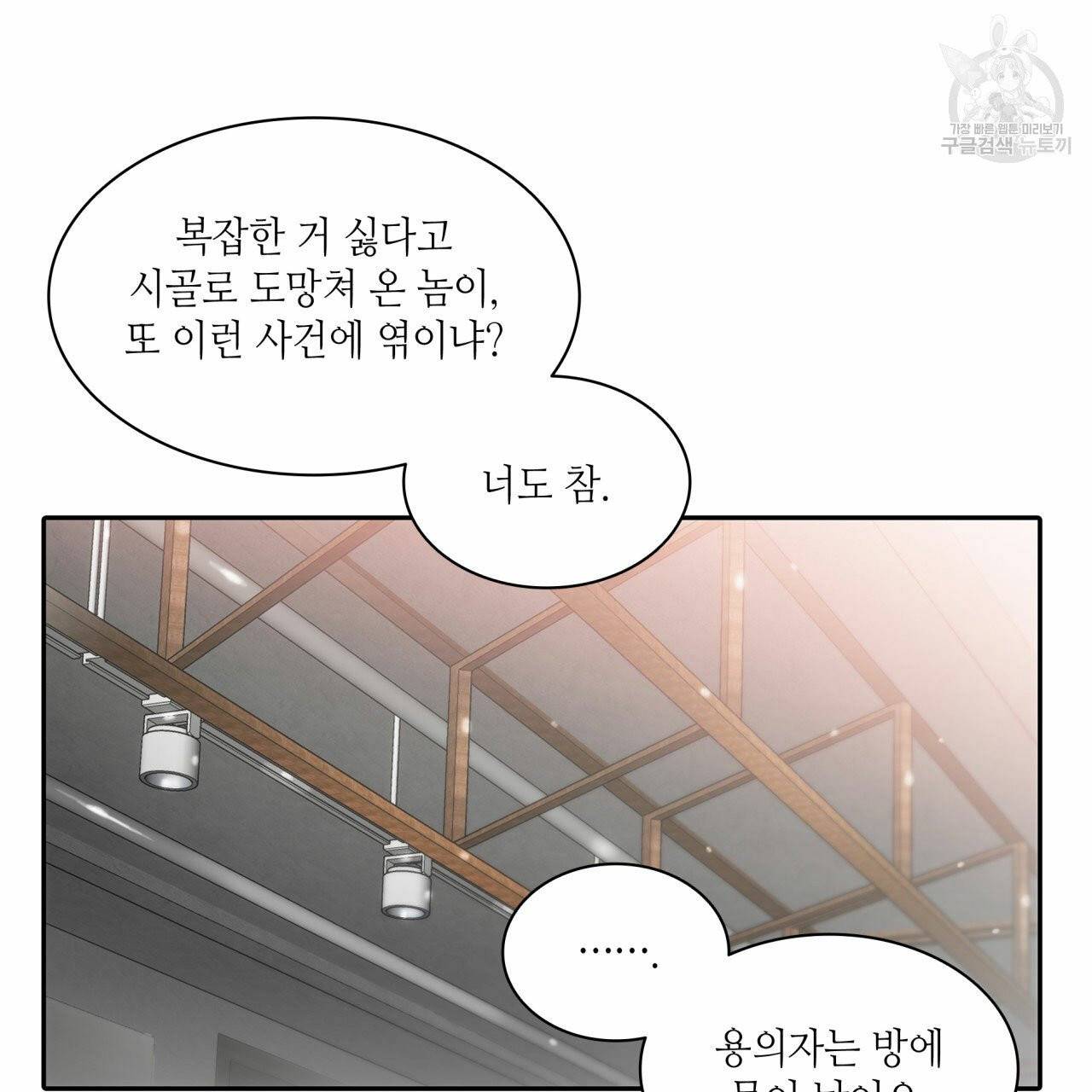향현문자(완전판) 8화 38