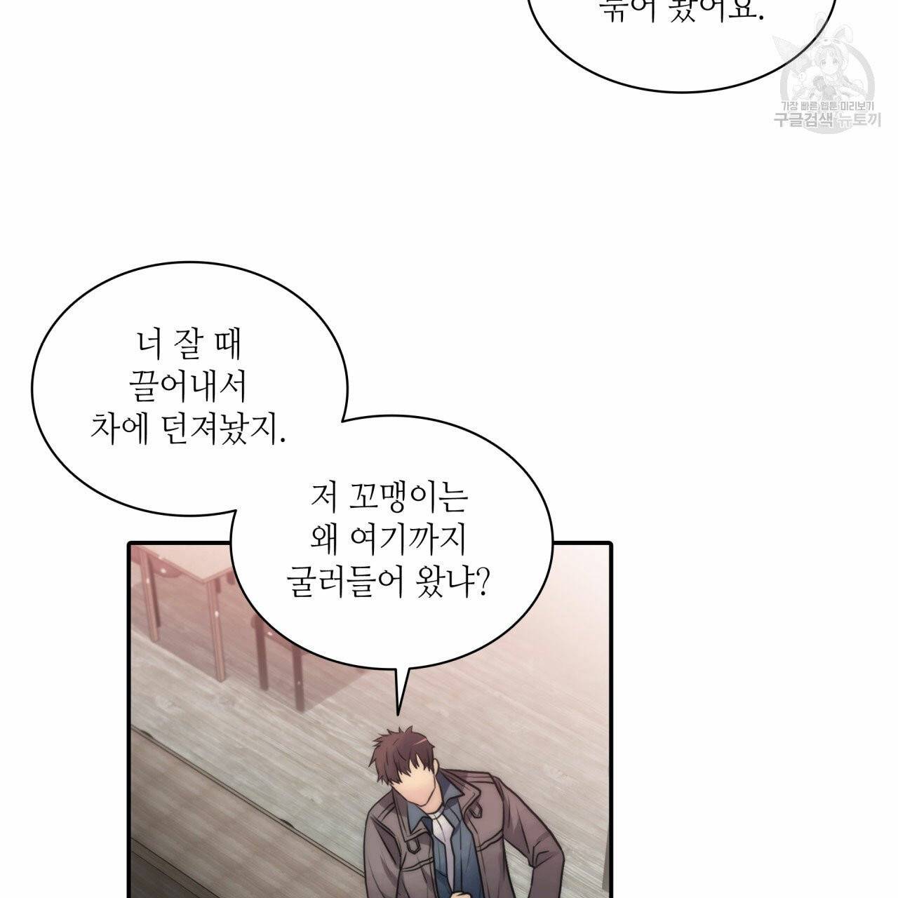 향현문자(완전판) 8화 39