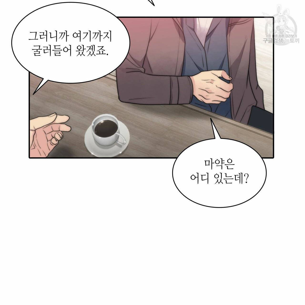 향현문자(완전판) 8화 42