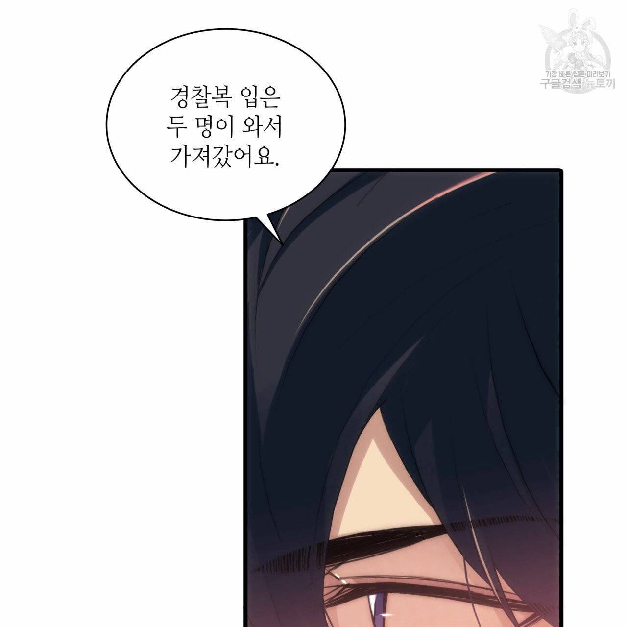 향현문자(완전판) 8화 47