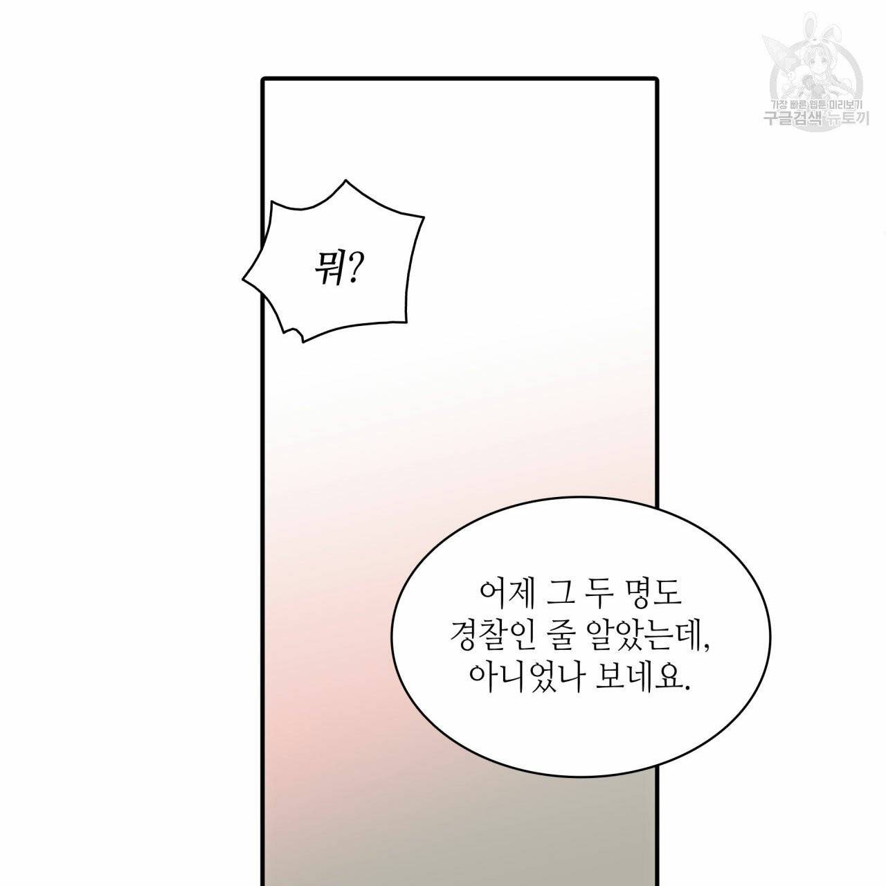향현문자(완전판) 8화 49